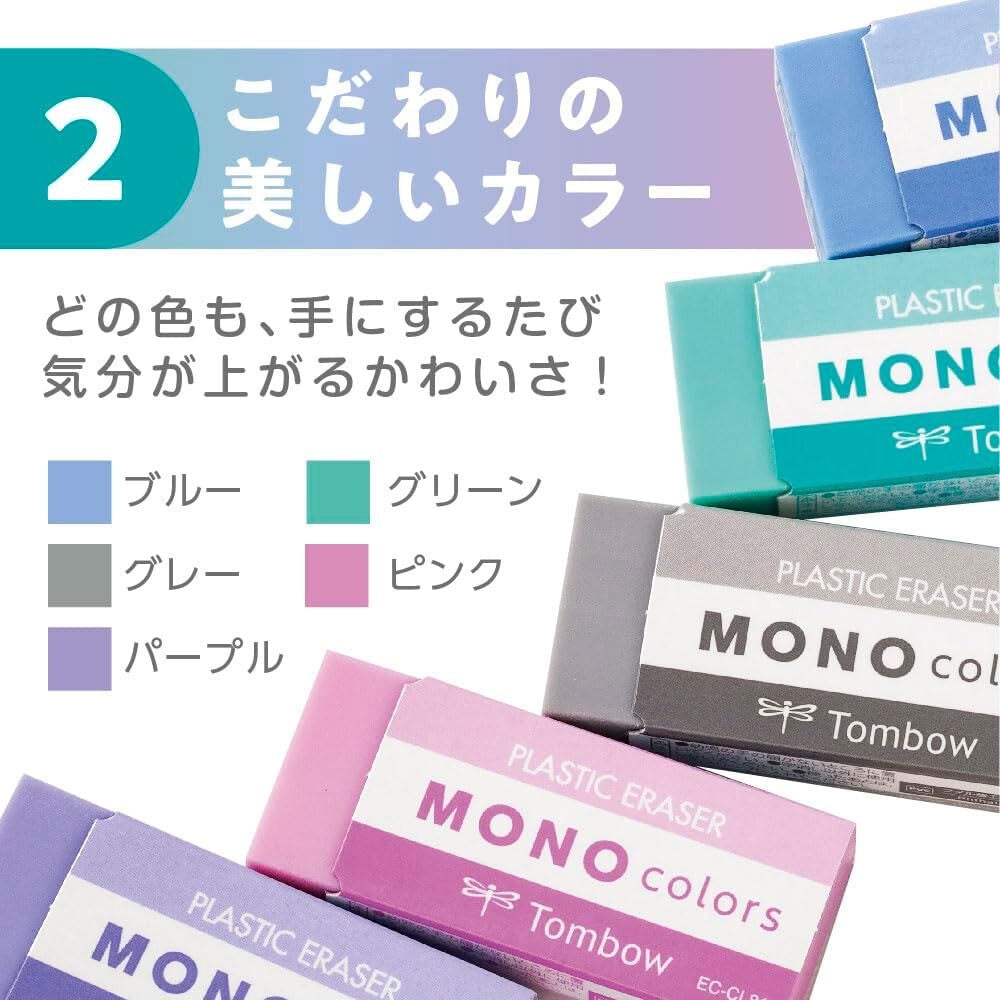 Tombow Eraser Monocolor