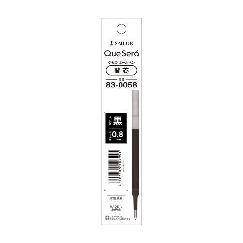 Que Sera ballpoint pen refill 0.8mm | Sailor