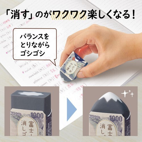 Limited Edition Mt. Fuji Eraser 2pzas