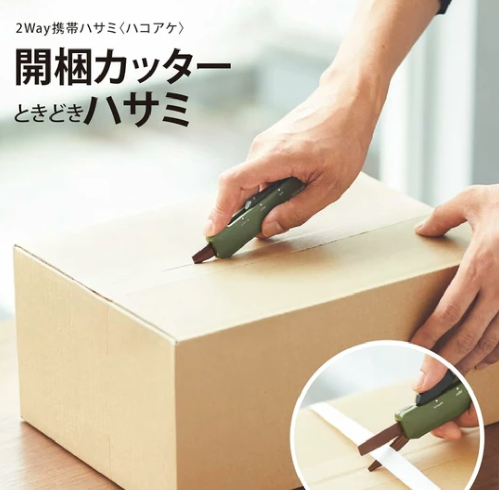 KOKUYO HAKO-AKE 2 Way Portable Scissors